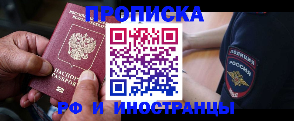 временная регистрация собственник в Череповце