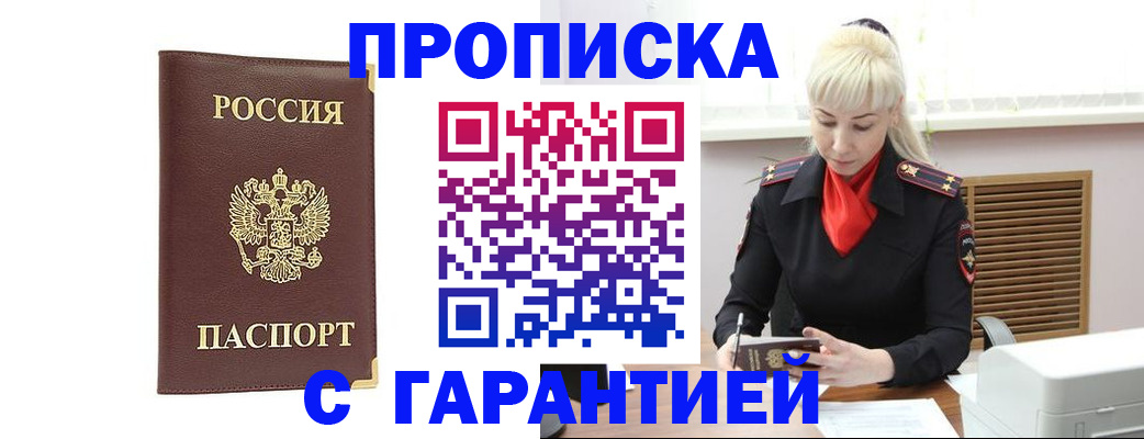 временная регистрация в квартире в Череповце